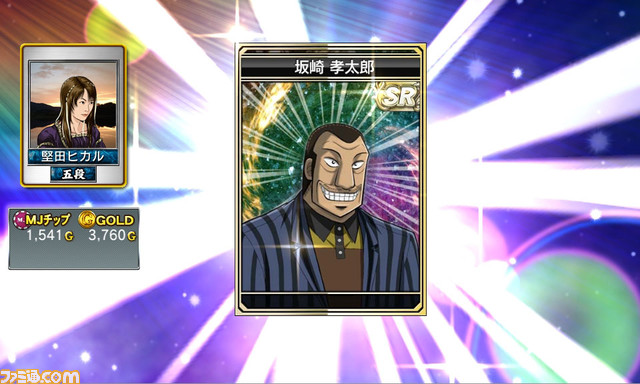 『MJ』×『カイジ』圧倒的コラボ開幕…! 年末年始にたっぷり遊びたい麻雀ゲーム『MJ』の魅力をご紹介