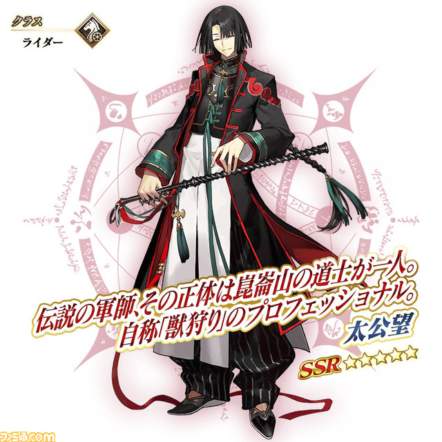 【FGO】12/22メンテまとめ。コヤンスカヤイベント開催、太公望&ドブルイニャ・ニキチッチ実装