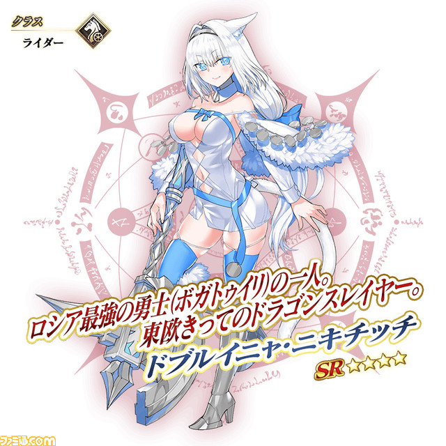 【FGO】12/22メンテまとめ。コヤンスカヤイベント開催、太公望&ドブルイニャ・ニキチッチ実装