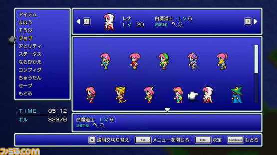 新品☆ファイナルファンタジー1〜6☆ピクセルリマスター☆日本語対応 FFピクセルリマスター」，PS4版とSwitch版を2023年春にリリース