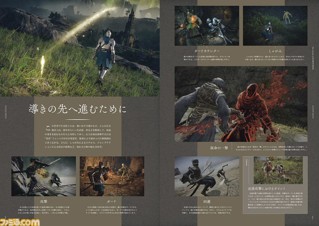『エルデンリング』で冒険に旅立つ“褪せ人”は必読! 3大付録もついたスペシャルムック『The Overture of ELDEN RING』がついに発売!