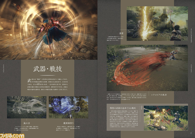 『エルデンリング』で冒険に旅立つ“褪せ人”は必読! 3大付録もついたスペシャルムック『The Overture of ELDEN RING』がついに発売!