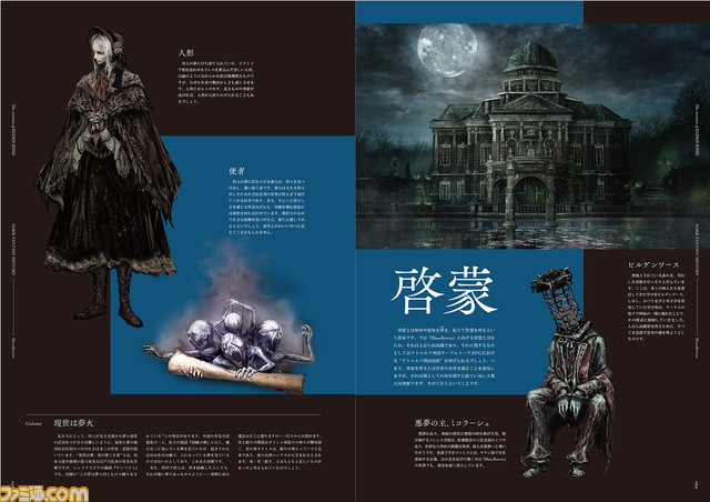 『エルデンリング』で冒険に旅立つ“褪せ人”は必読! 3大付録もついたスペシャルムック『The Overture of ELDEN RING』がついに発売!