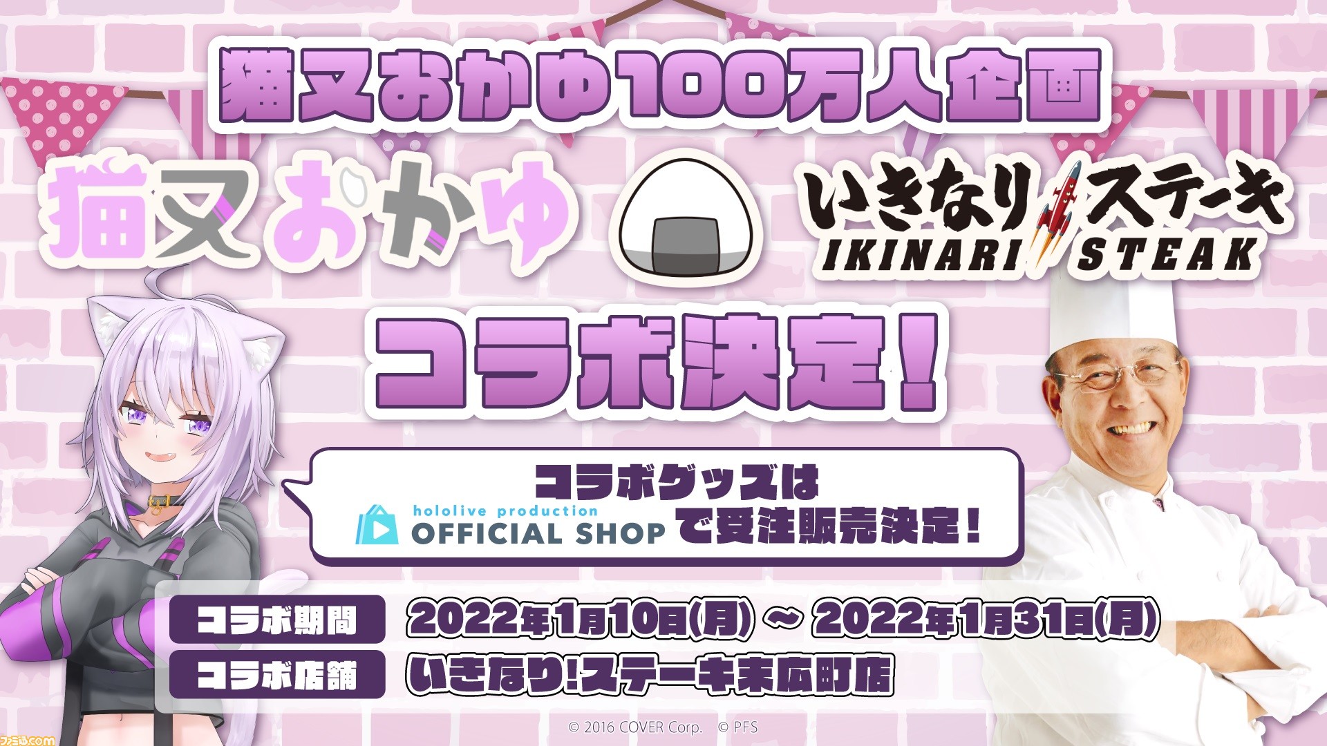Amazon.co.jp: ホロ ライブ いきなりステーキコラボ アクスタ
