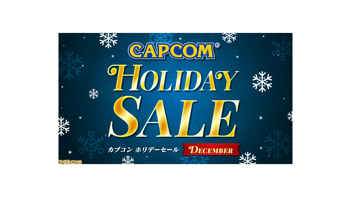 バイオハザード ヴィレッジ が50 オフに カプコン ホリデーセール が Ps Store ニンテンドーeショップにて開催中 ゲーム エンタメ最新情報のファミ通 Com