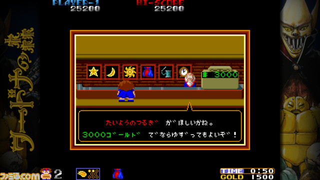 ワードナの森_ショップ2