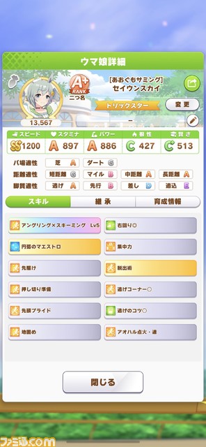 【ウマ娘】SSR配布スズカ（スピード）はガチャSR並の能力。無課金・微課金トレーナーなら注目すべきサポートカード【初心者攻略】