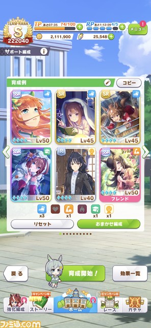 【ウマ娘】SSR配布スズカ（スピード）はガチャSR並の能力。無課金・微課金トレーナーなら注目すべきサポートカード【初心者攻略】