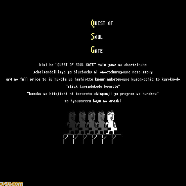 アニメ『吸血鬼すぐ死ぬ』よりグッズの販売が決定。伝説のクソゲー“クエストオブソウルゲート”のTシャツなど8種のアイテムがラインアップ