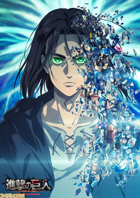 進撃の巨人_The Final Season Part 2