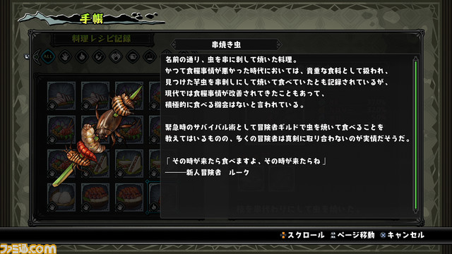 『屍喰らいの冒険メシ』の“冒険メシ”を再現! 軽い気持ちで虫を食べたら地獄を見た