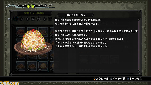 『屍喰らいの冒険メシ』の“冒険メシ”を再現! 軽い気持ちで虫を食べたら地獄を見た