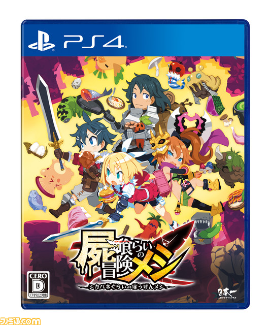 PS4/Switch『屍喰らいの冒険メシ』PV第2弾“ダンジョンの歩き方”が公開。探索や採集、クラフトなどサバイバルの基本を詳しく紹介