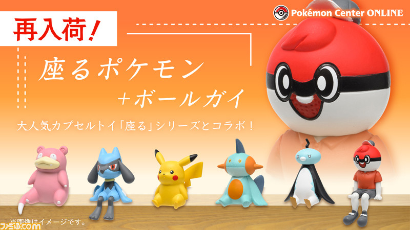 新品即納 ガチャガチャ ヌマクロー 座るポケモン C スプリング セールサイト Feb Ulb Ac Id