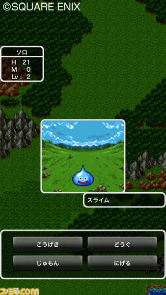 スマホ版『ドラクエ』シリーズ全8タイトルがお得に購入できる年末年始セールが開催。この機会にドラクエの世界を体験しよう!