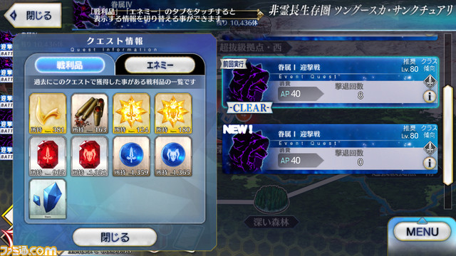 【FGO攻略】12/25攻略戦、レイドバトル周回例、ドロップ素材まとめ【ツングースカサンクチュアリ】