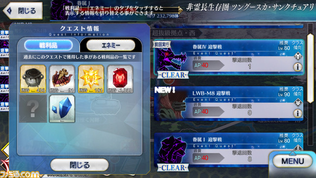 【FGO攻略】12/25攻略戦、レイドバトル周回例、ドロップ素材まとめ【ツングースカサンクチュアリ】