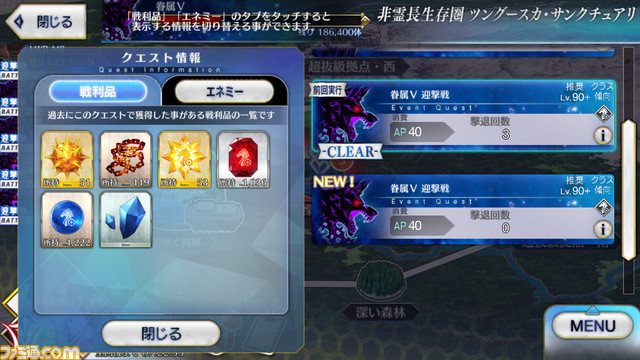 【FGO攻略】12/25攻略戦、レイドバトル周回例、ドロップ素材まとめ【ツングースカサンクチュアリ】