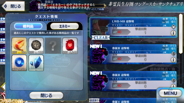 【FGO攻略】12/25攻略戦、レイドバトル周回例、ドロップ素材まとめ【ツングースカサンクチュアリ】