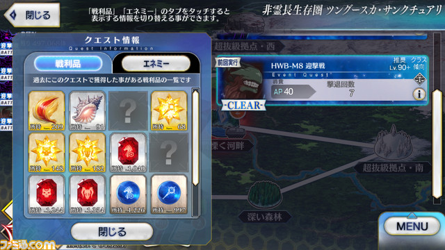 【FGO攻略】12/25攻略戦、レイドバトル周回例、ドロップ素材まとめ【ツングースカサンクチュアリ】