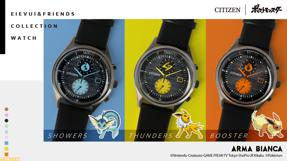 ポケモン』イーブイズがモチーフの腕時計“シチズンウオッチ”が発売