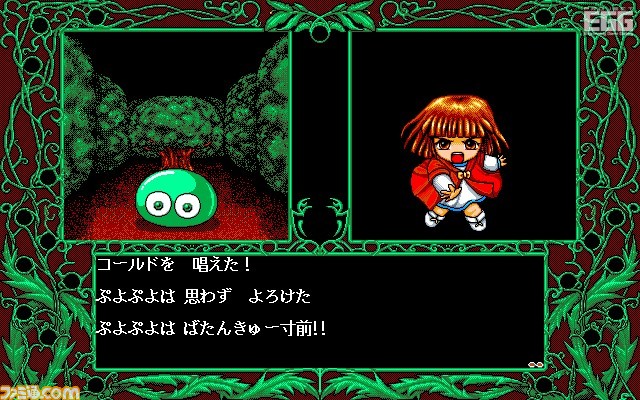 『魔導物語』&『ぷよぷよ』関連作39タイトルを収録したパッケージの予約が開始。収録タイトルも公開