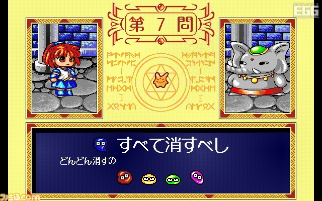 『魔導物語』&『ぷよぷよ』関連作39タイトルを収録したパッケージの予約が開始。収録タイトルも公開