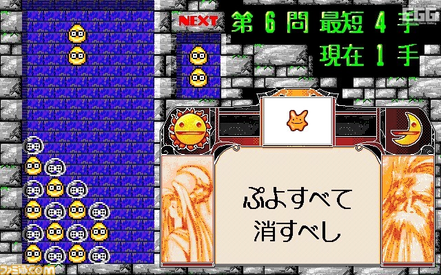 『魔導物語』&『ぷよぷよ』関連作39タイトルを収録したパッケージの予約が開始。収録タイトルも公開