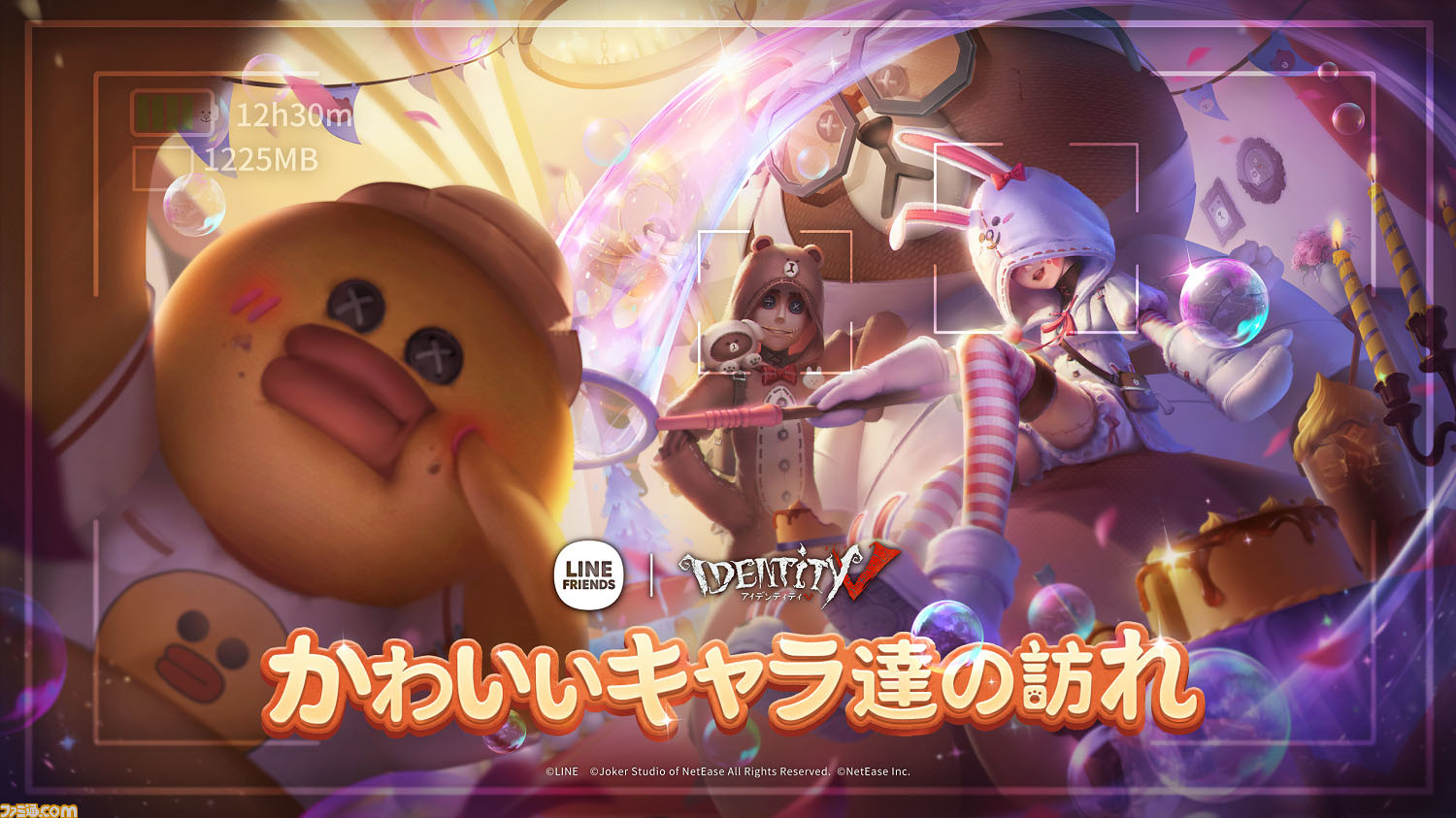 Identity V 第五人格 Line Friends コラボが開催 荘園の追跡バトルにキュートで個性豊かなlineキャラたちが参戦 ゲーム エンタメ最新情報のファミ通 Com