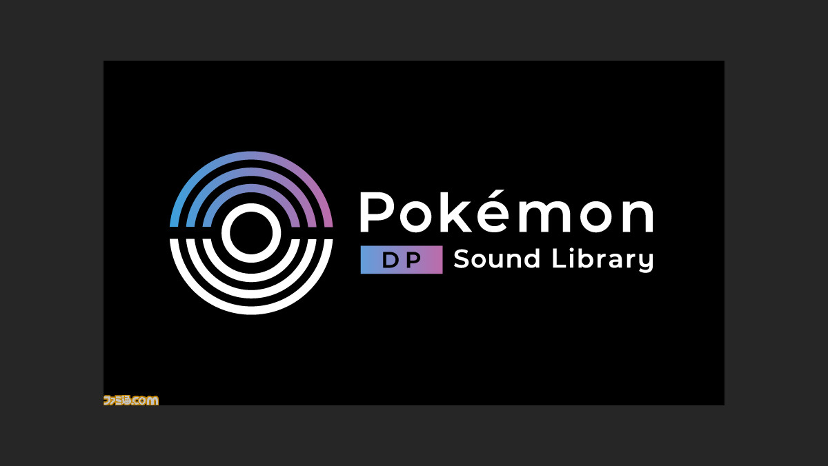 ポケモン ダイヤモンド パール の音楽が無料で聞けるサイト Pokemon Dp Sound Library が公開 Bgmや効果音など全149曲が収録 ゲーム エンタメ最新情報のファミ通 Com