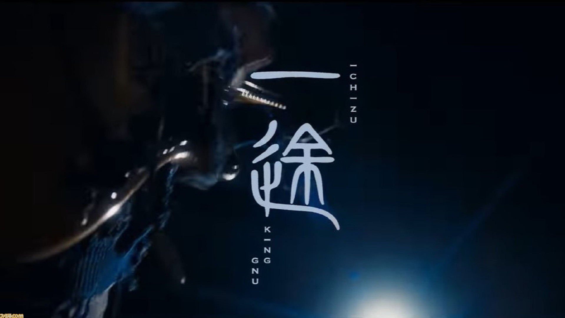 映画 呪術廻戦 0 主題歌 一途 Mvがking Gnuの公式チャンネルで公開 呪い となった里香の 一途 な愛が表現された歌詞に注目 ゲーム エンタメ最新情報のファミ通 Com