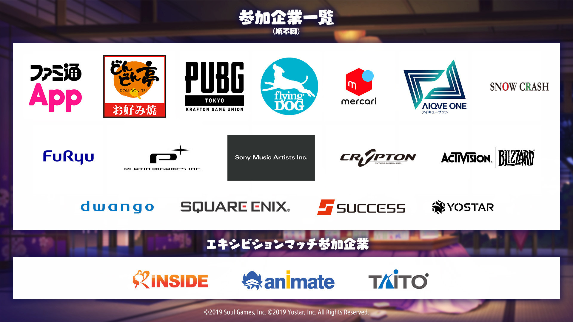 雀魂 冬のエンタメ企業対抗戦 21 が本日12 29日14時より開催 プラチナゲームズやスクエニなど参戦 ファミ通appも ゲーム エンタメ最新情報のファミ通 Com