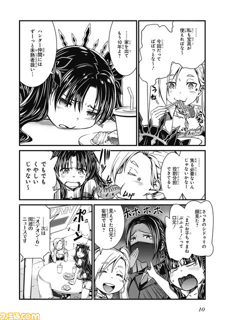 【FGO】漫画『セイバーウォーズ2 番外編』本日発売。SW2イベントへ至る前日譚を森山大輔氏が公式コミック化