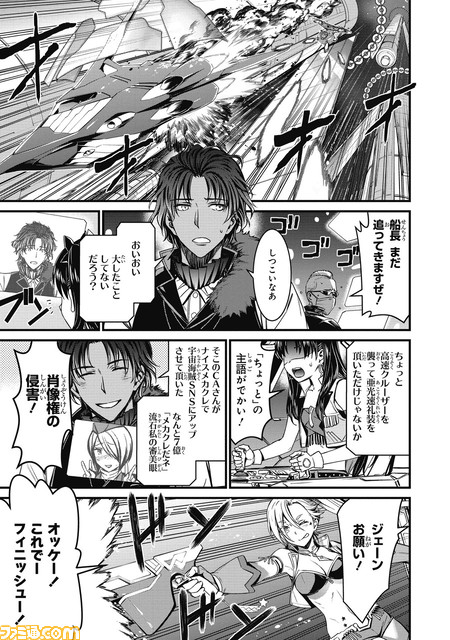 【FGO】漫画『セイバーウォーズ2 番外編』本日発売。SW2イベントへ至る前日譚を森山大輔氏が公式コミック化
