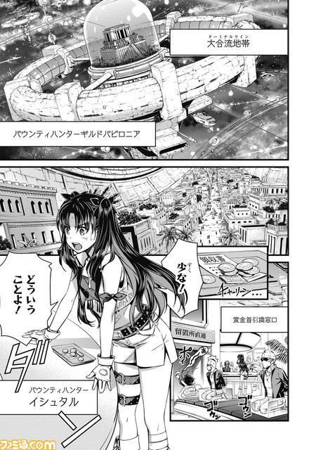 【FGO】漫画『セイバーウォーズ2 番外編』本日発売。SW2イベントへ至る前日譚を森山大輔氏が公式コミック化