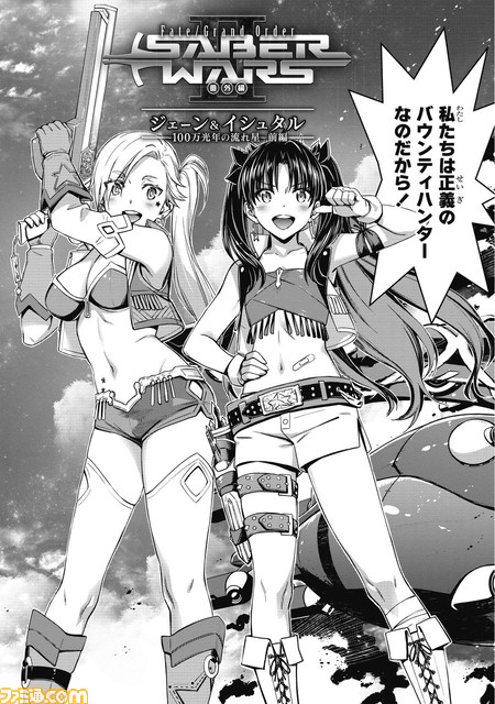 【FGO】漫画『セイバーウォーズ2 番外編』本日発売。SW2イベントへ至る前日譚を森山大輔氏が公式コミック化