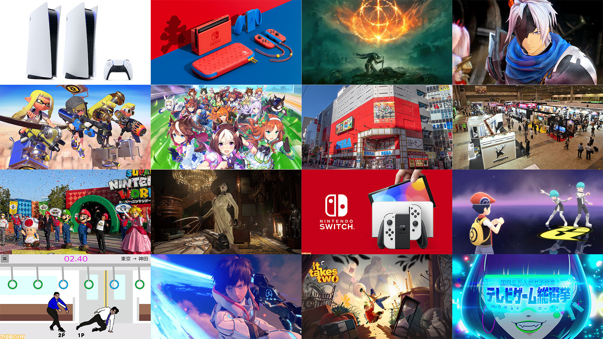 2021年ゲーム業界重大ニュースまとめ。ファミ通.comの記事をもと