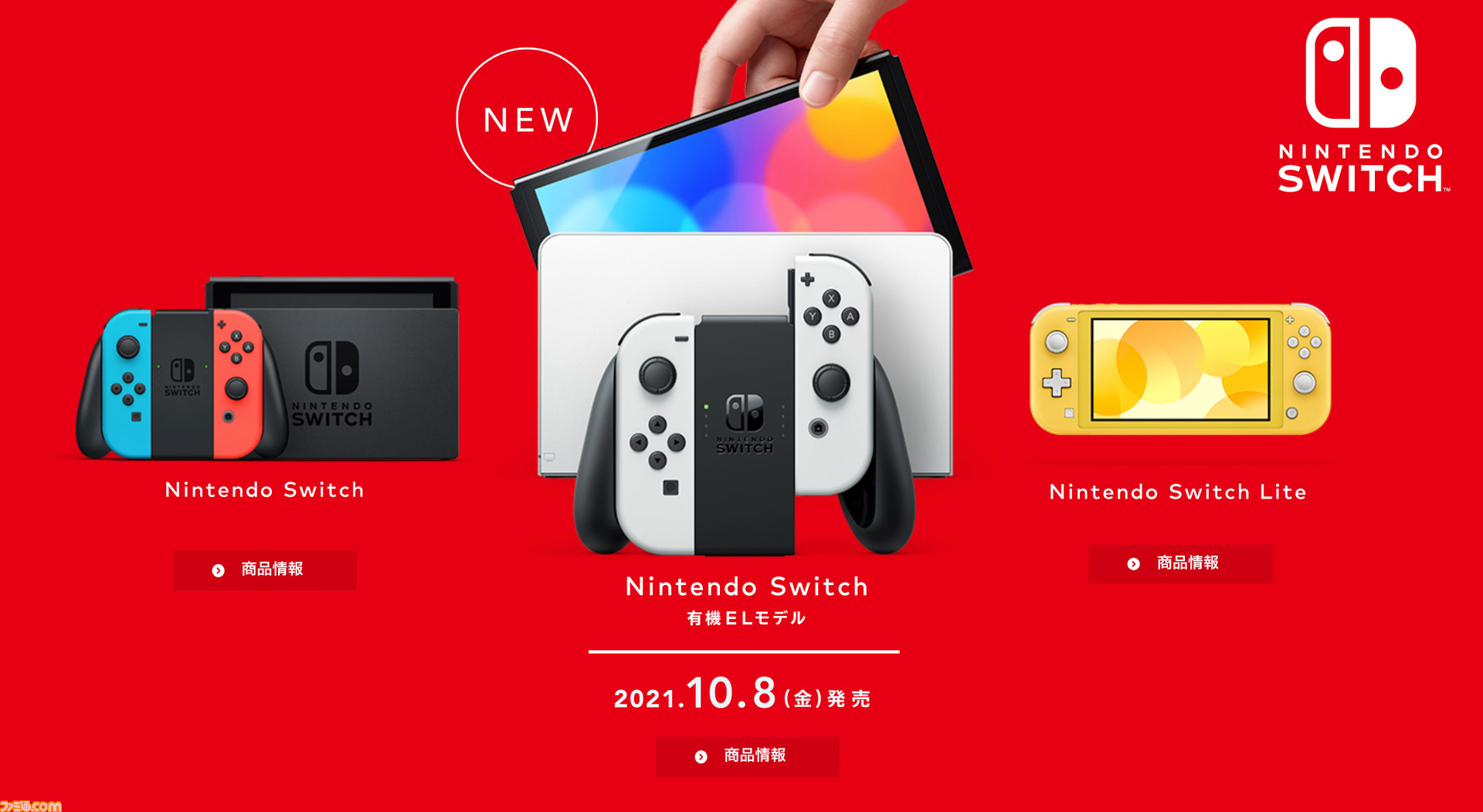 Switch ニンテンドーeショップでネットワーク障害が発生中 解決には時間を要する見込み ゲーム エンタメ最新情報のファミ通 Com Switch ニンテンドーeショップでネットワーク障害が発生中 解決には時間を要する見込み ゲーム エンタメ最新情報のファミ通 Com