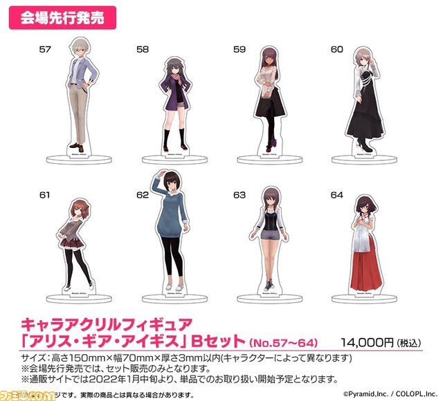 【コミケ99】企業ブース出展情報まとめ。TYPE-MOON、ufotable、ホロライブ、日本一ソフトウェアなど注目ブースをピックアップして紹介