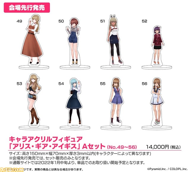 【コミケ99】企業ブース出展情報まとめ。TYPE-MOON、ufotable、ホロライブ、日本一ソフトウェアなど注目ブースをピックアップして紹介