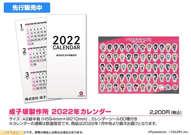 【コミケ99】企業ブース出展情報まとめ。TYPE-MOON、ufotable、ホロライブ、日本一ソフトウェアなど注目ブースをピックアップして紹介