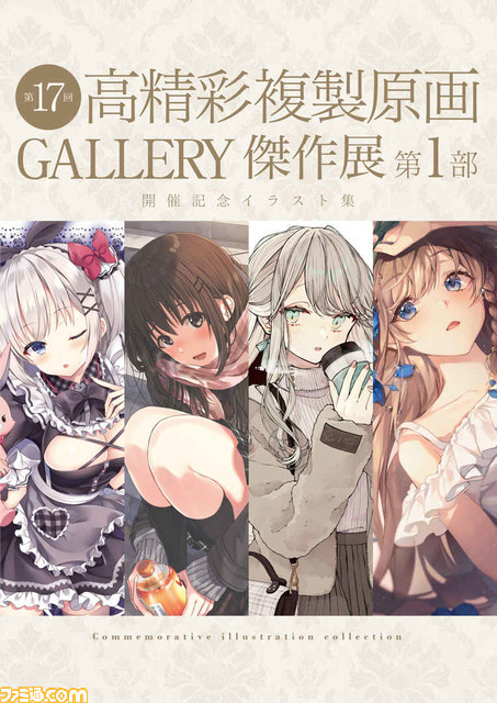 【コミケ99】企業ブース出展情報まとめ。TYPE-MOON、ufotable、ホロライブ、日本一ソフトウェアなど注目ブースをピックアップして紹介