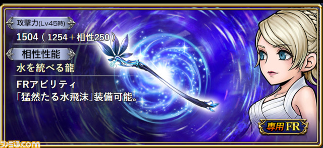 【新キャラ参戦】ルナフレーナ性能解説、アルティミシアのBT武器には真化が解放【2021.12.28アプデ情報】