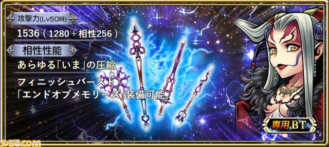 【新キャラ参戦】ルナフレーナ性能解説、アルティミシアのBT武器には真化が解放【2021.12.28アプデ情報】