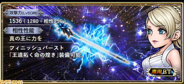【新キャラ参戦】ルナフレーナ性能解説、アルティミシアのBT武器には真化が解放【2021.12.28アプデ情報】