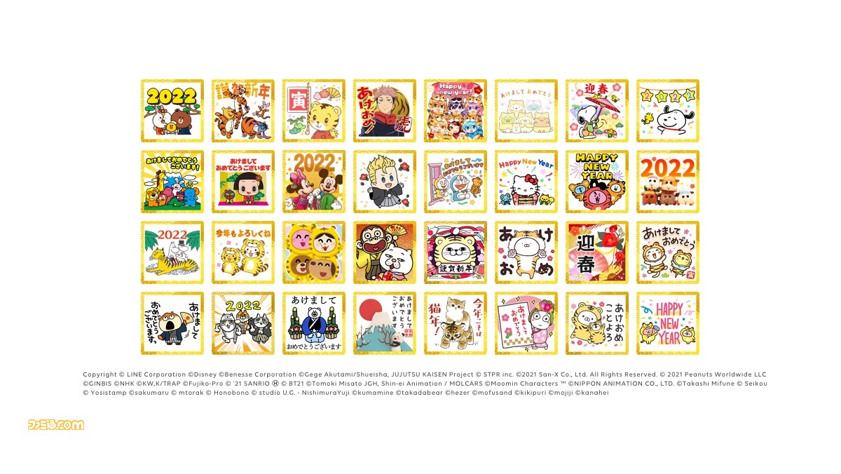 Line 呪術廻戦 東京リベンジャーズ など1800種類以上の あけおめスタンプ が登場 総額150万円が当たる プレミアム年末宝くじ も開催中 ゲーム エンタメ最新情報のファミ通 Com