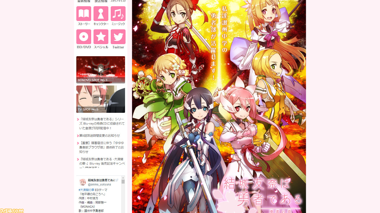 結城友奈は勇者である BluRay全6巻 初回限定盤 結城友奈は勇者である Blu-ray初回限定版全6巻セット