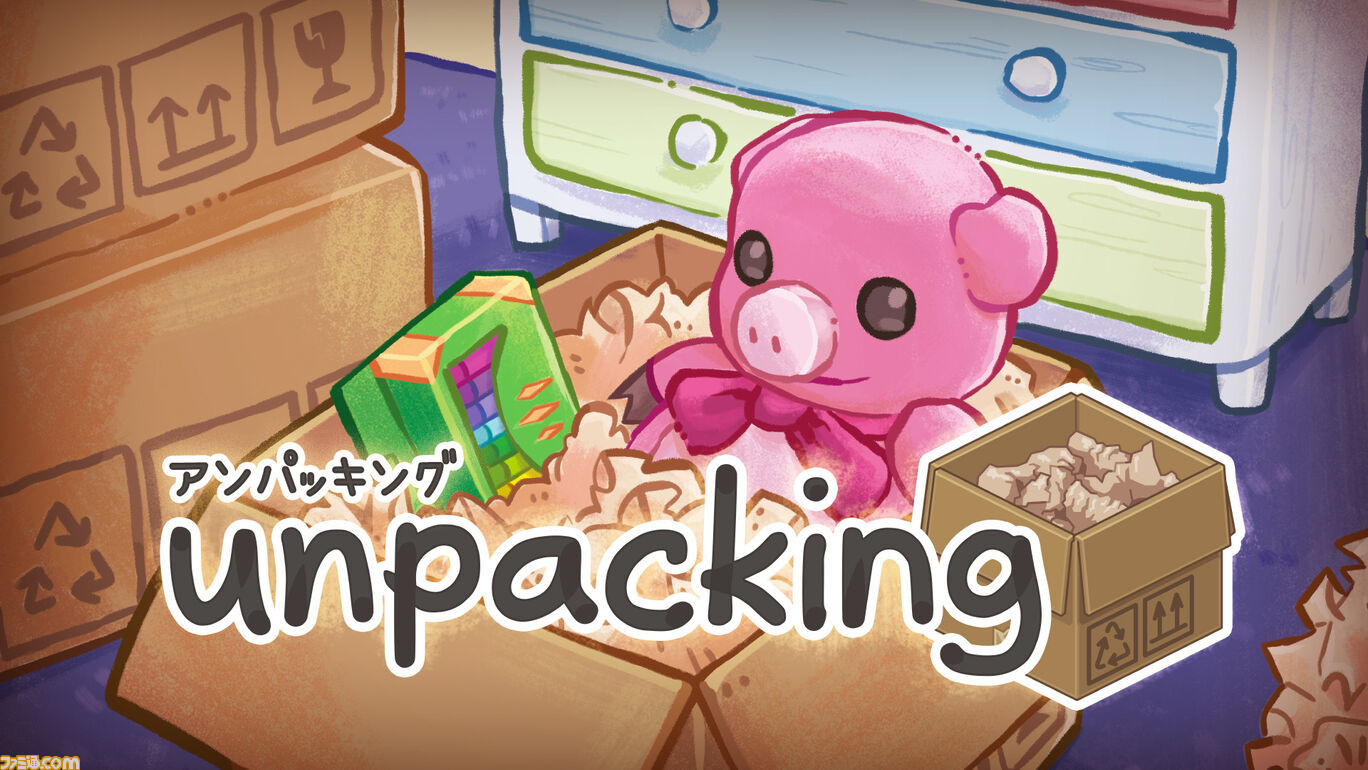 アンパッキング 荷ほどきをしながら主人公の人生に思いを馳せるシミュレーション とっておきインディー ゲーム エンタメ最新情報のファミ通 Com アンパッキング 荷ほどきをしながら主人公の人生に思いを馳せるシミュレーション とっておきインディー ゲーム エンタメ最新情報のファミ通 Com