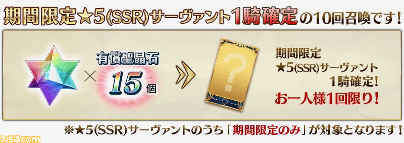 Fgo 正月福袋22ガチャの値段や最安値 おすすめサーヴァントまとめ ゲーム エンタメ最新情報のファミ通 Com