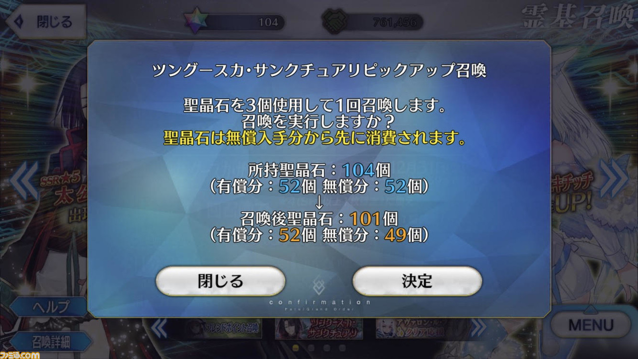 Fgo 福袋ガチャの値段や最安値 おすすめサーヴァントまとめ ゲーム エンタメ最新情報のファミ通 Com